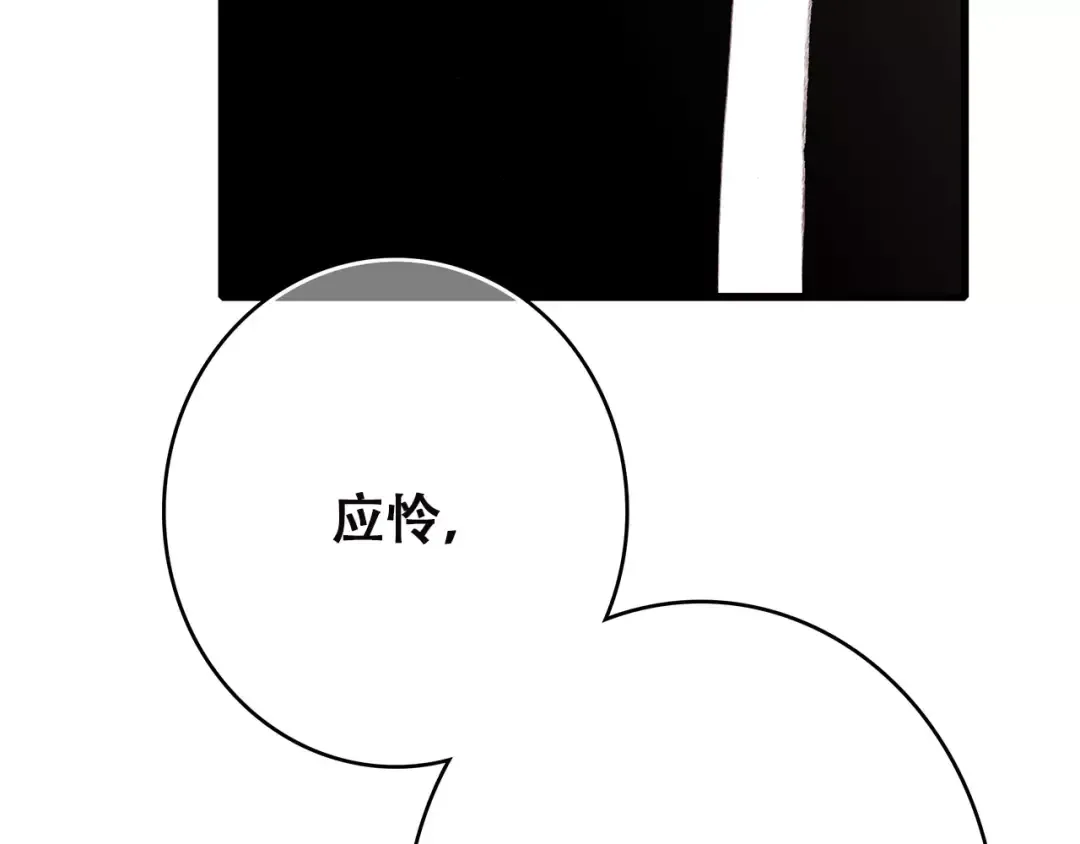 第10话 所谓时机 第127页