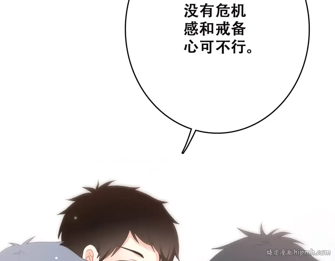 第10话 所谓时机 第128页