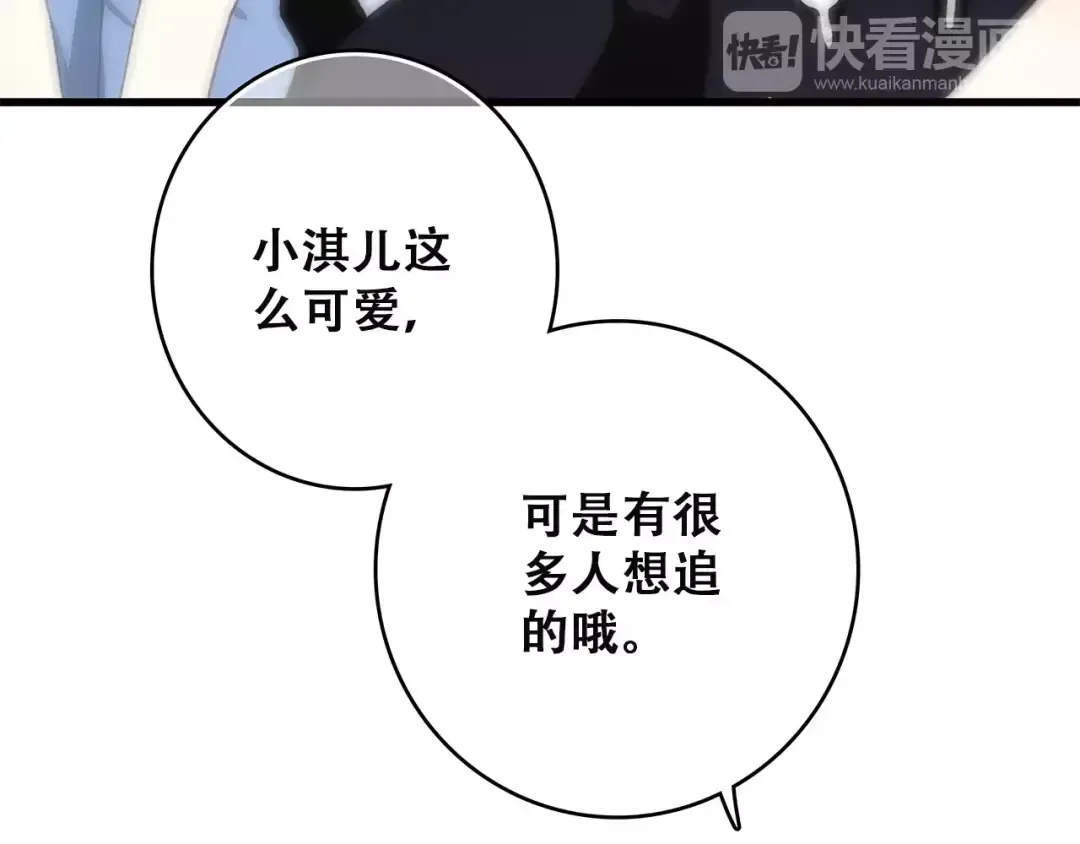 第10话 所谓时机 第130页