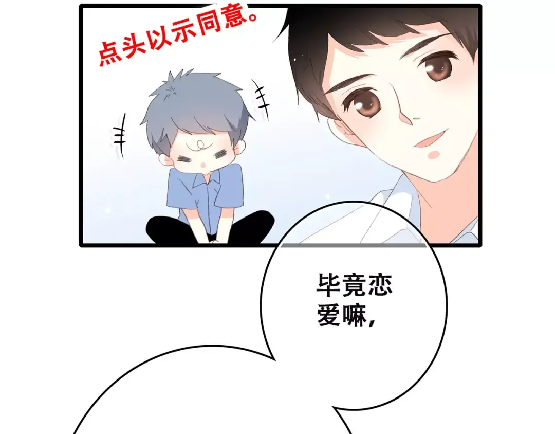 第10话 所谓时机 第131页