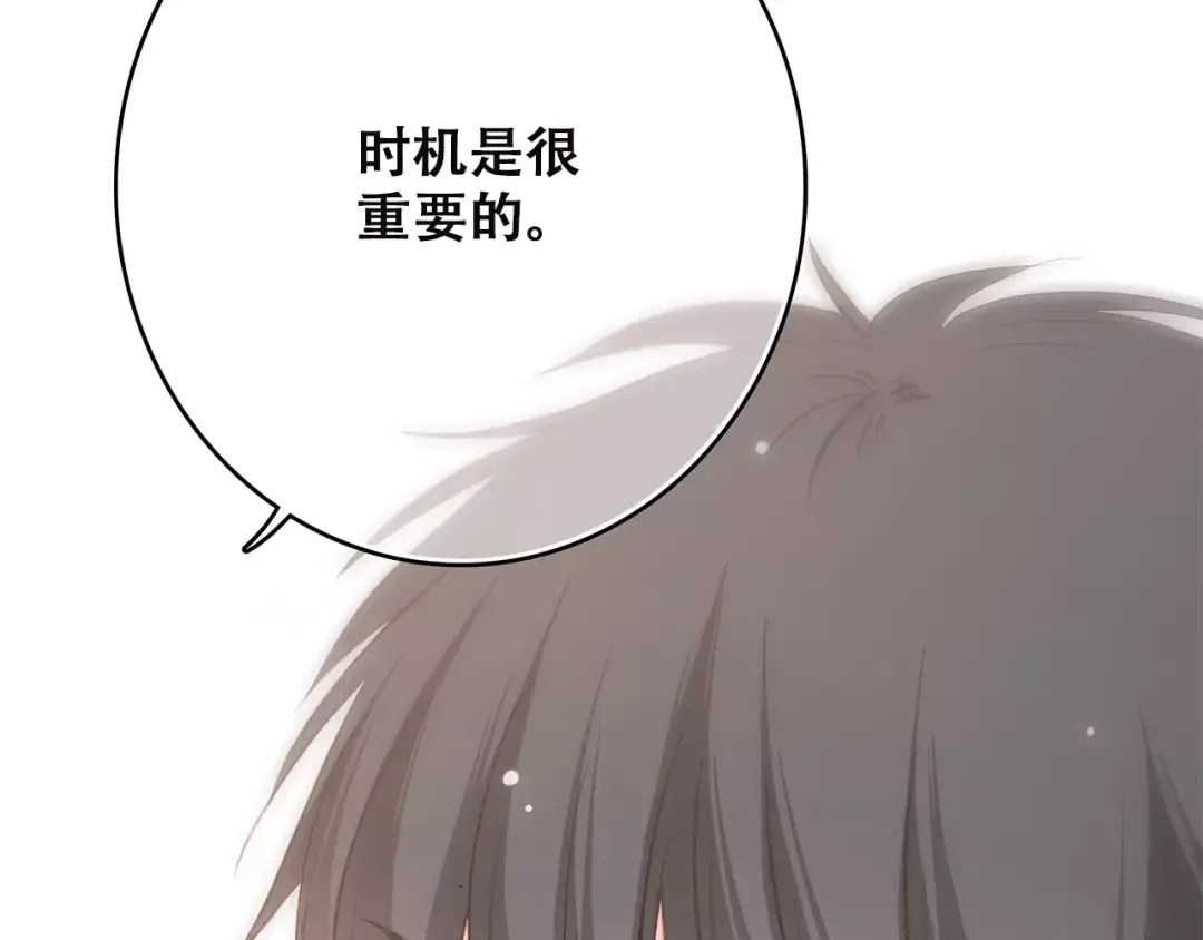 第10话 所谓时机 第132页