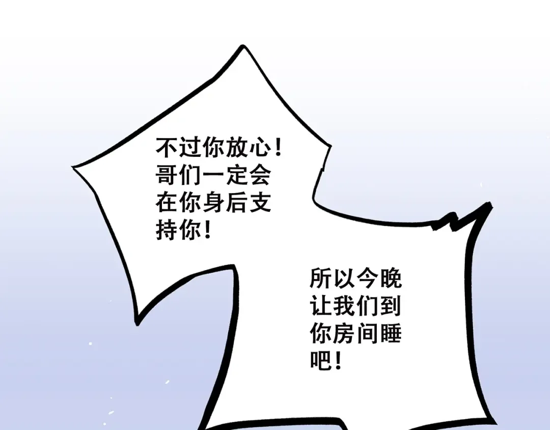第10话 所谓时机 第135页