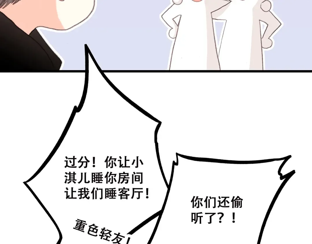 第10话 所谓时机 第137页