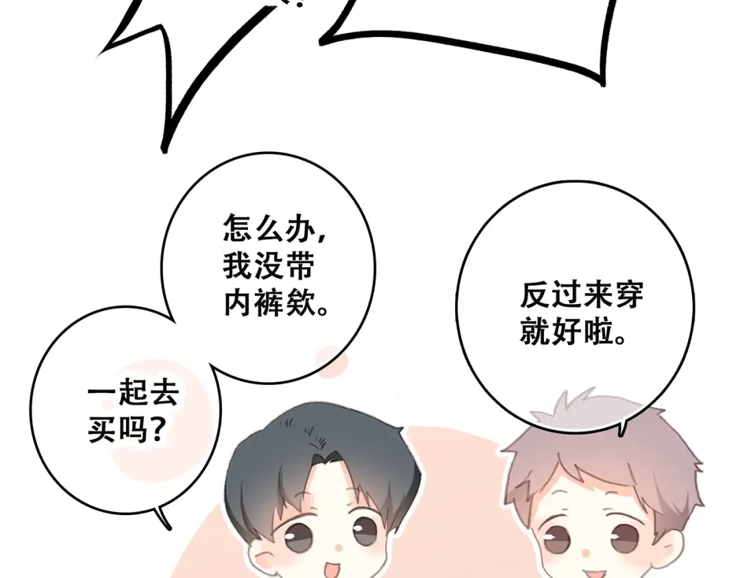 第10话 所谓时机 第138页
