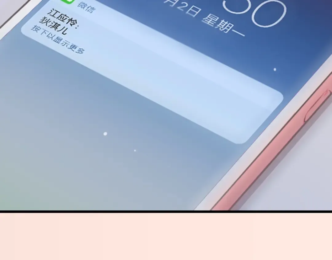 第10话 所谓时机 第172页