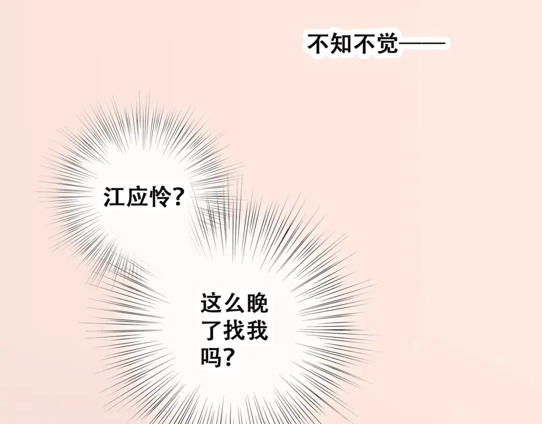 第10话 所谓时机 第173页