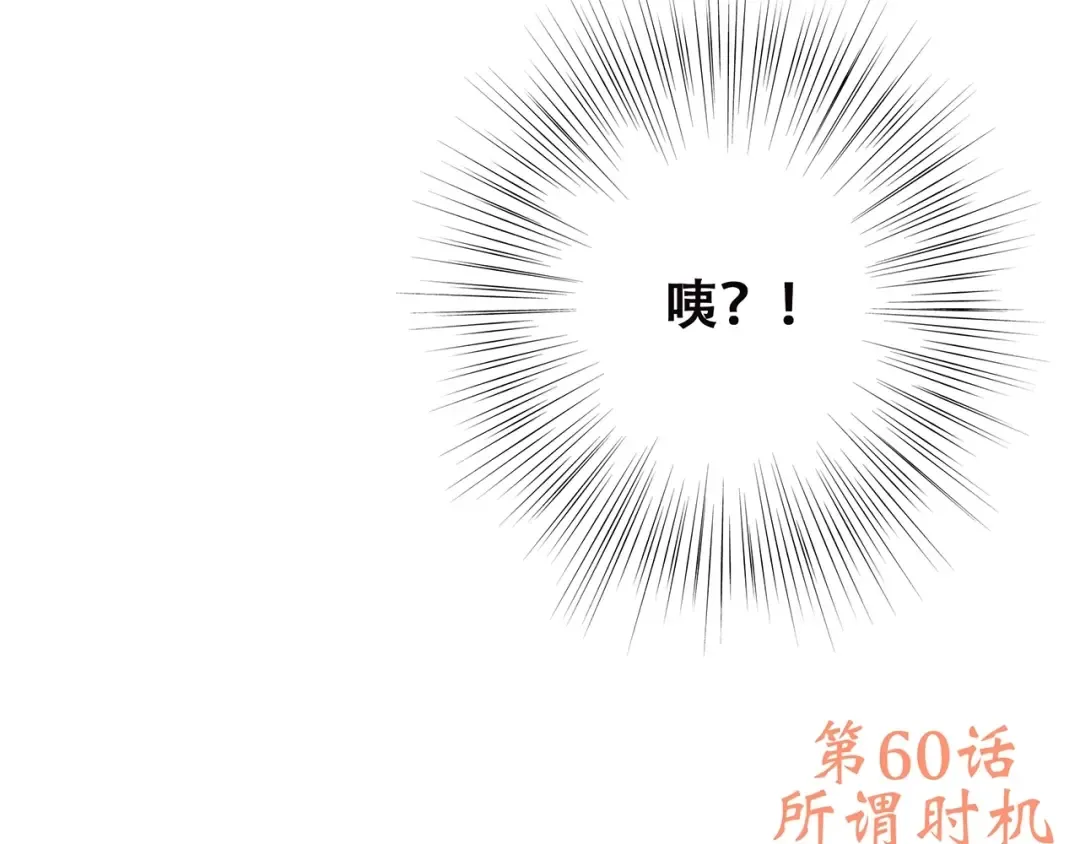 第10话 所谓时机 第179页