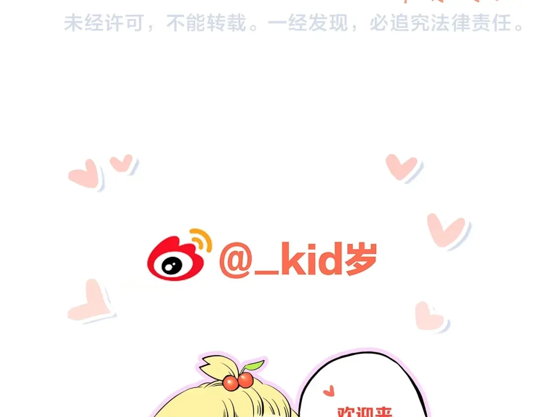 第10话 所谓时机 第180页