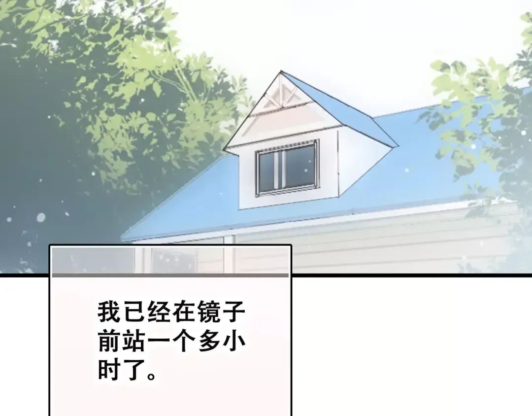 第11话 游乐园 第3页