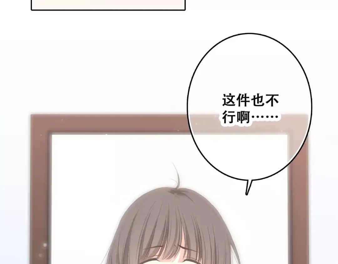第11话 游乐园 第4页