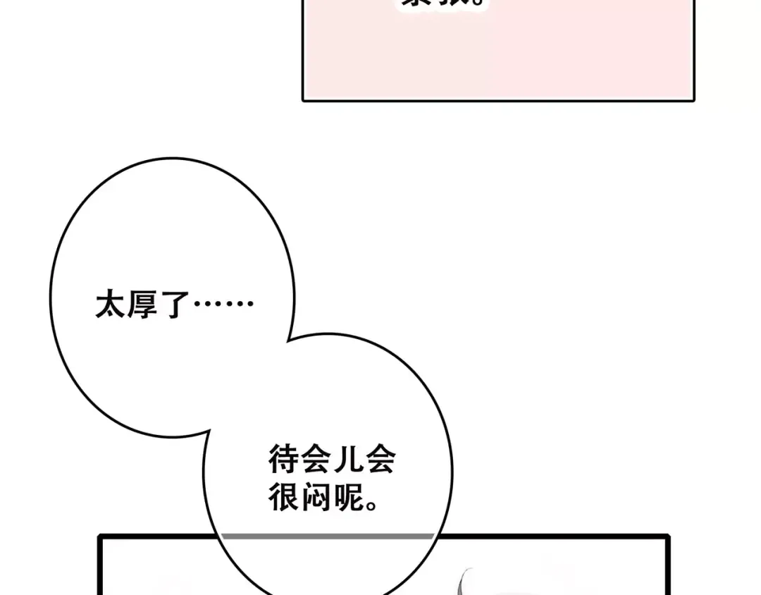 第11话 游乐园 第7页
