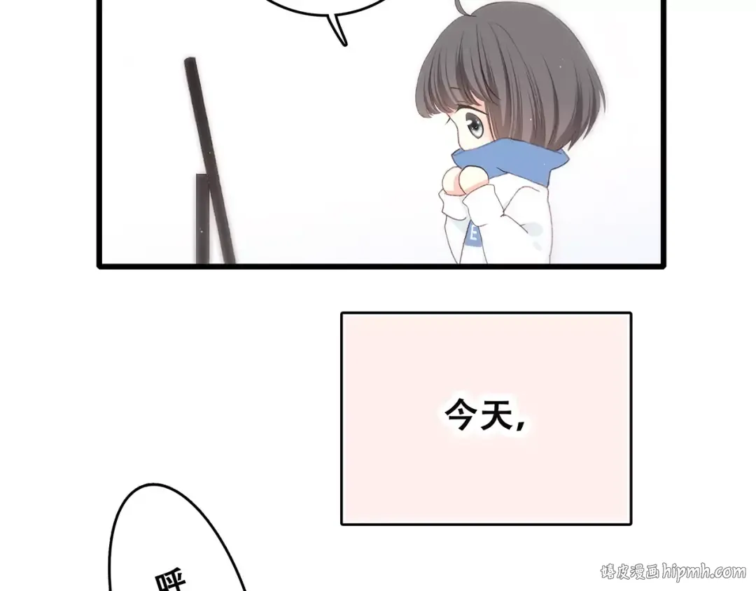 第11话 游乐园 第8页