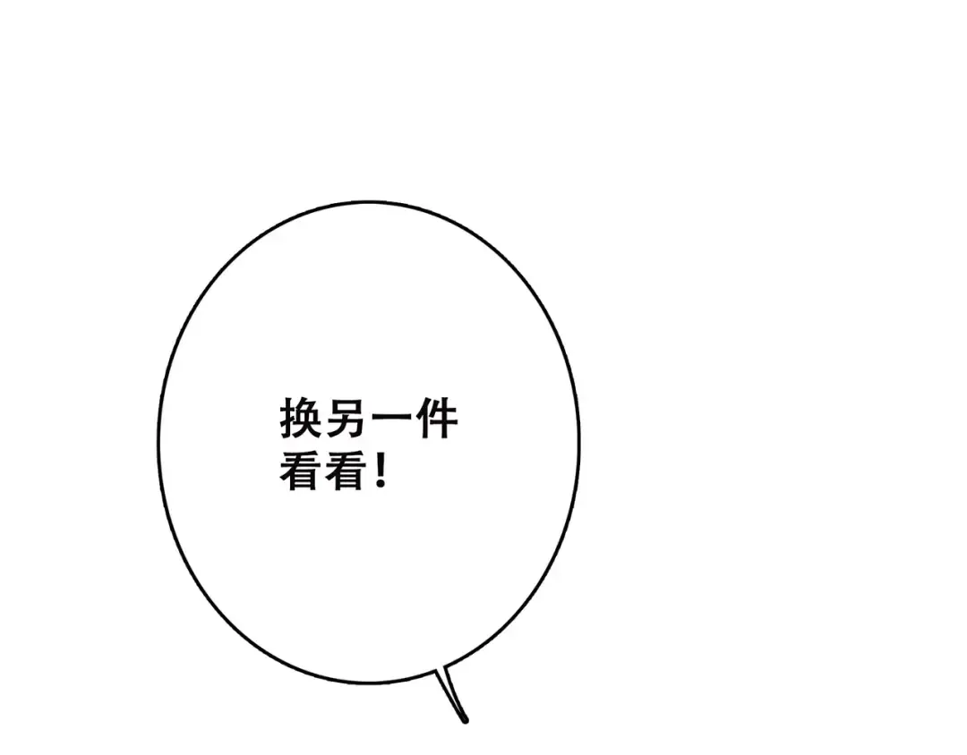 第11话 游乐园 第10页