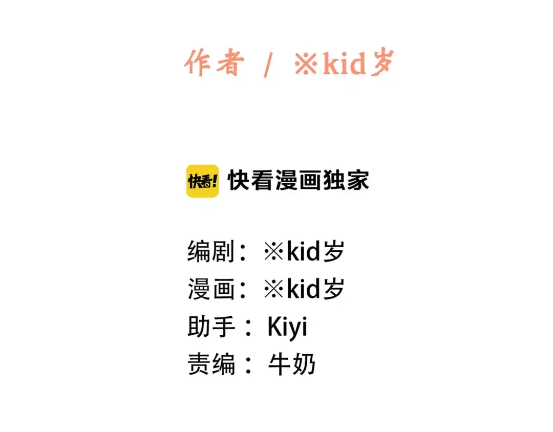 第11话 游乐园 第13页