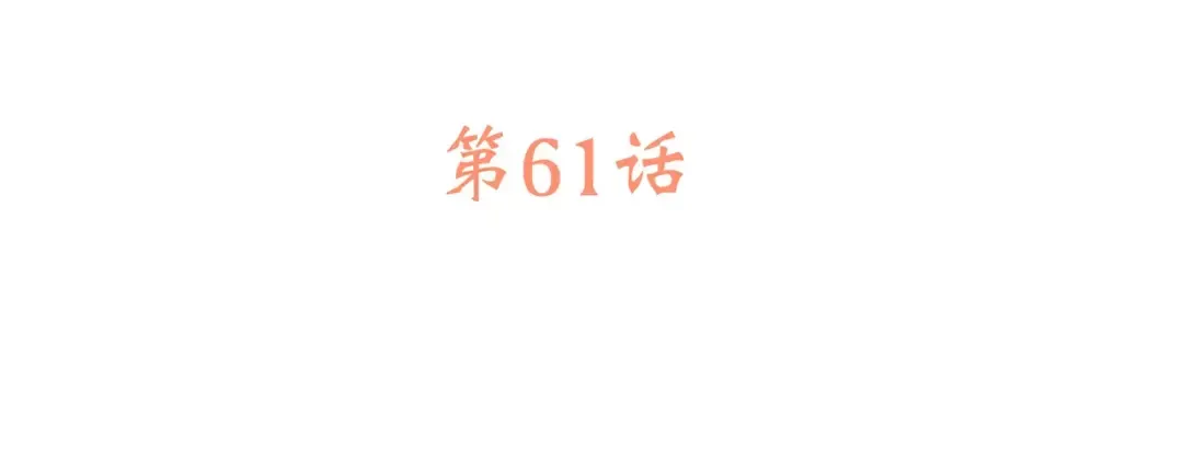 第11话 游乐园 第14页