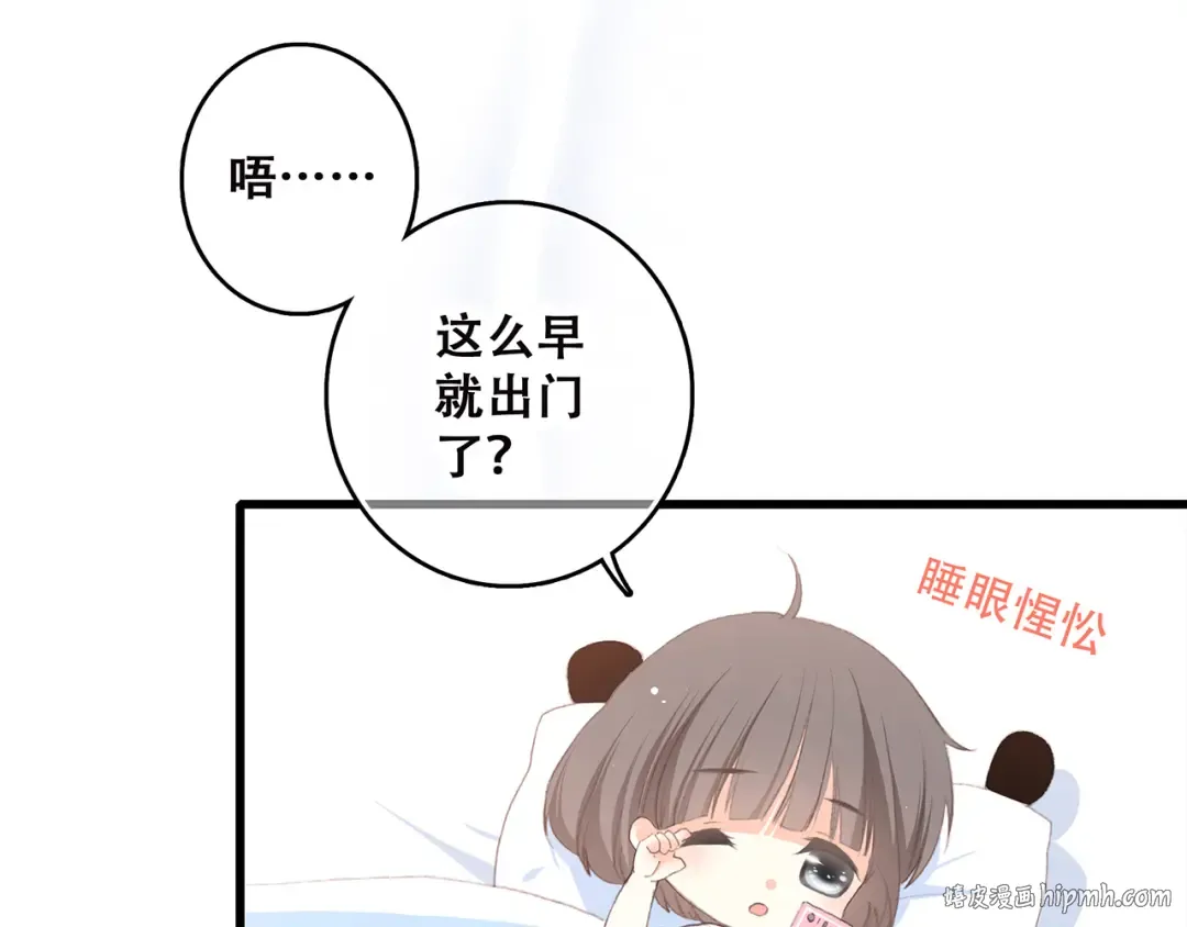 第11话 游乐园 第16页