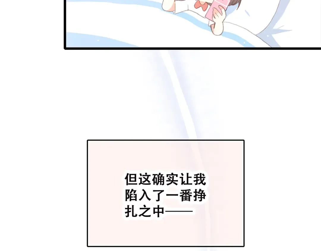 第11话 游乐园 第17页