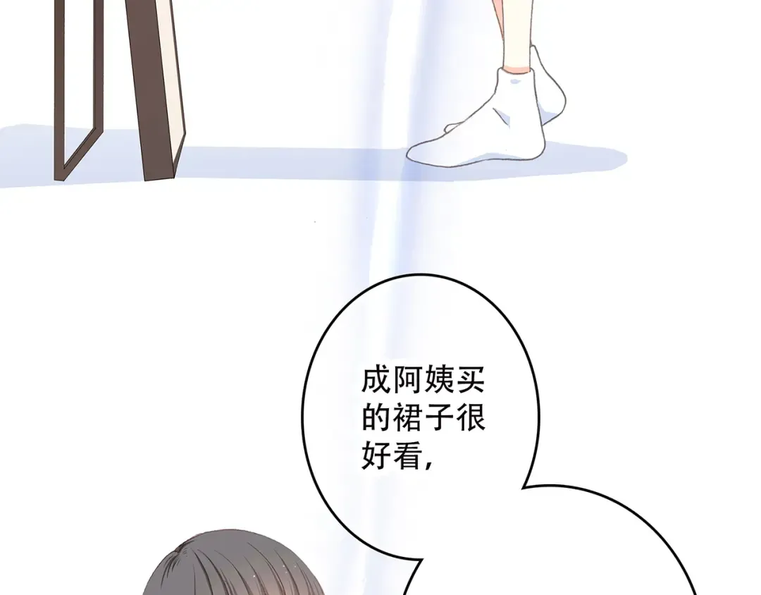 第11话 游乐园 第20页