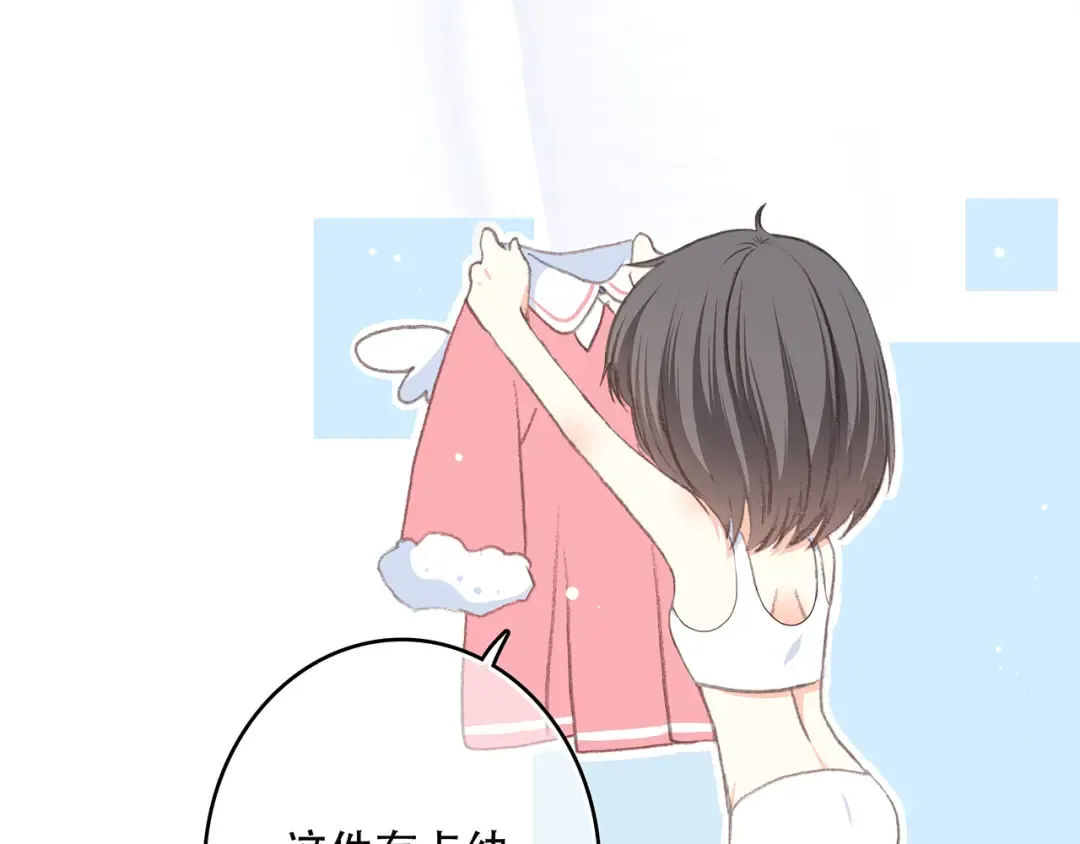 第11话 游乐园 第22页
