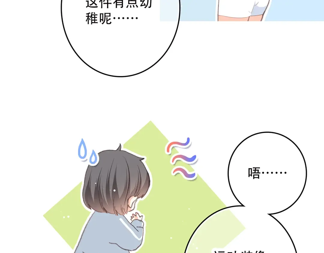 第11话 游乐园 第23页