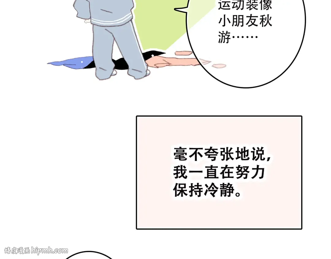第11话 游乐园 第24页