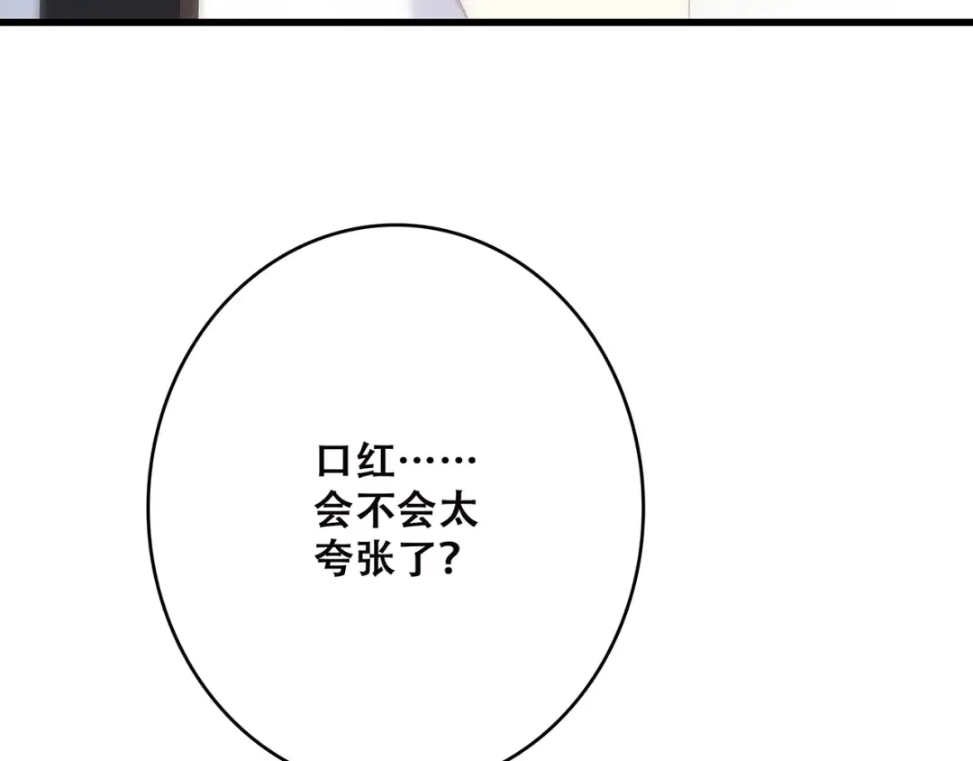 第11话 游乐园 第26页