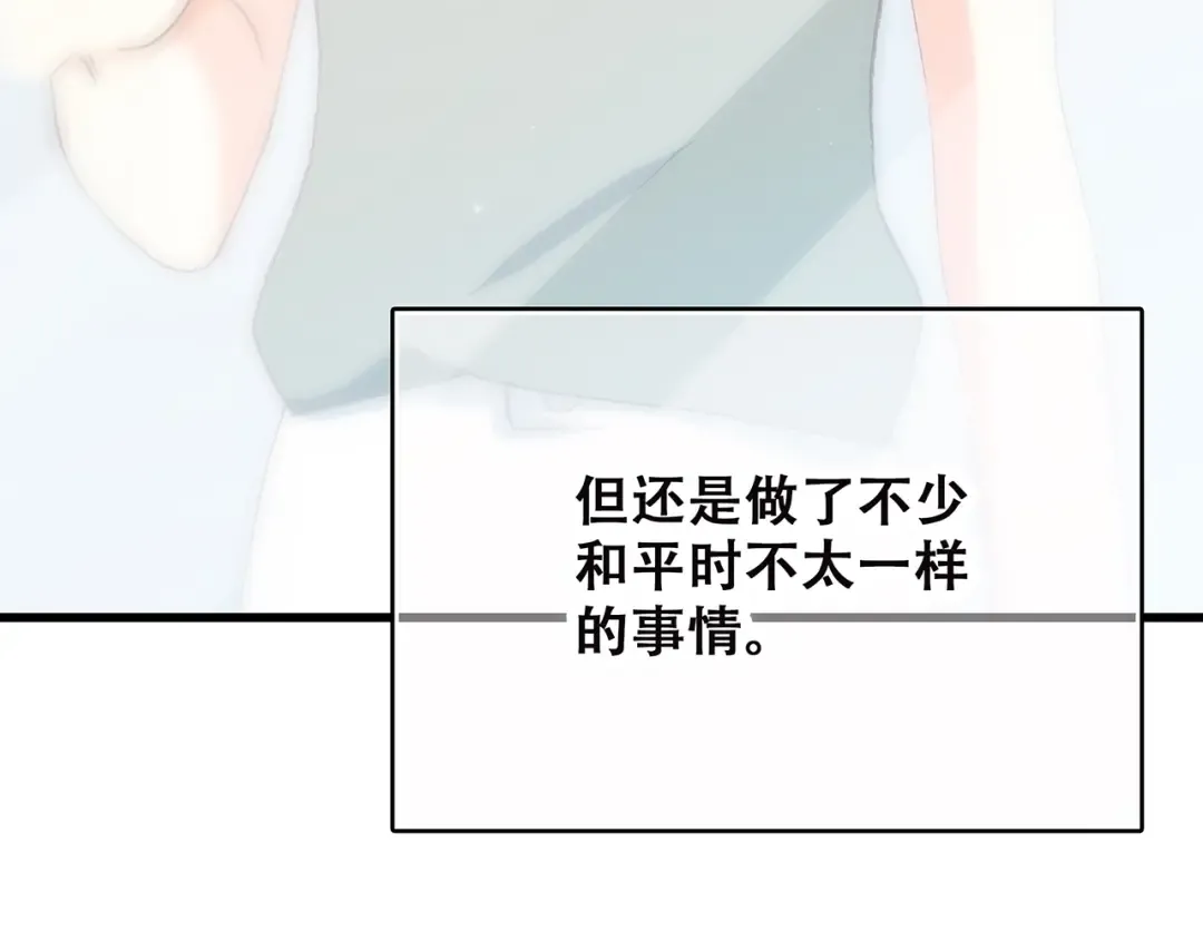 第11话 游乐园 第29页