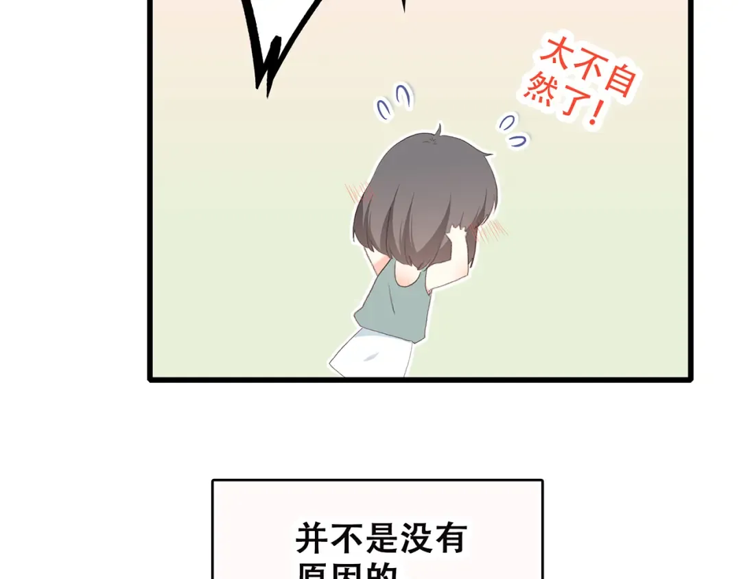 第11话 游乐园 第31页