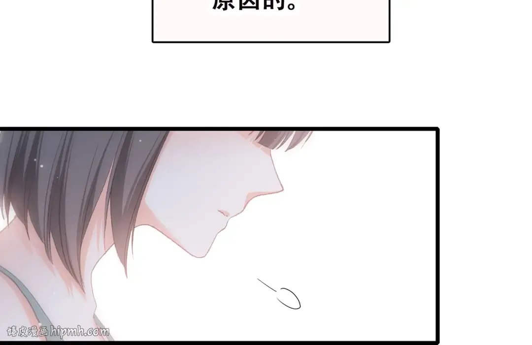 第11话 游乐园 第32页