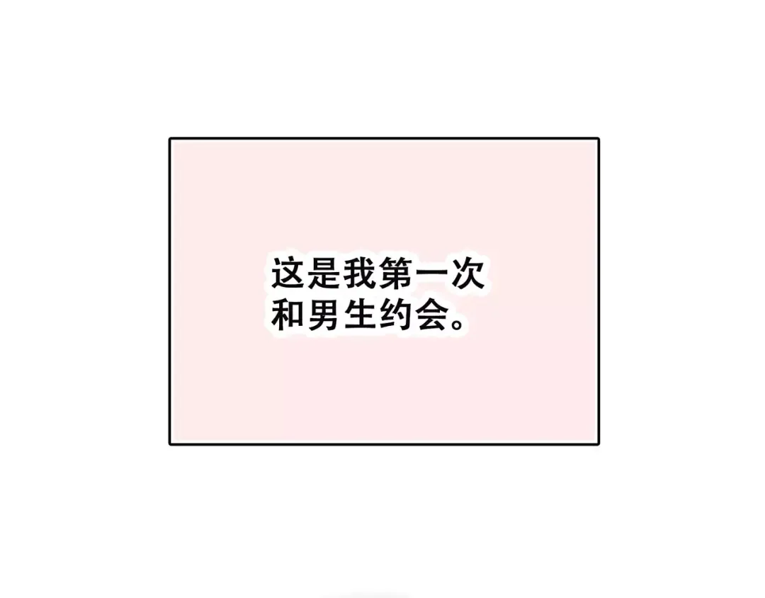 第11话 游乐园 第33页