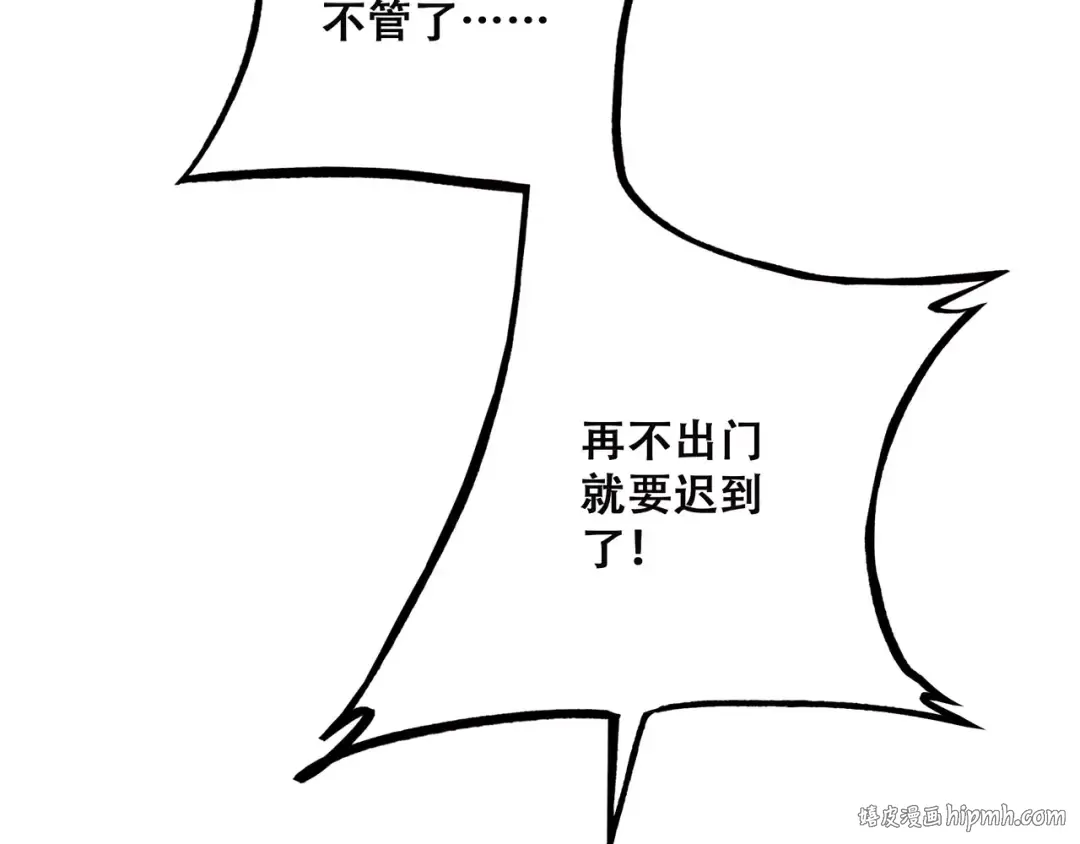 第11话 游乐园 第40页