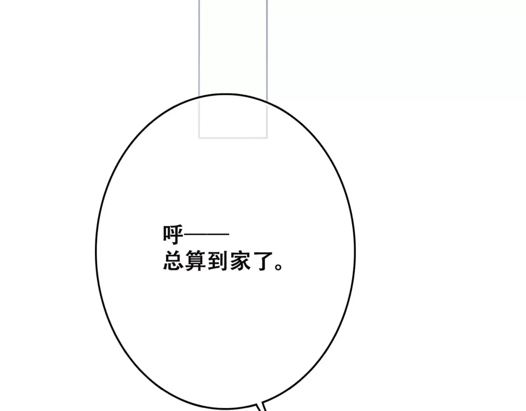 第11话 游乐园 第44页