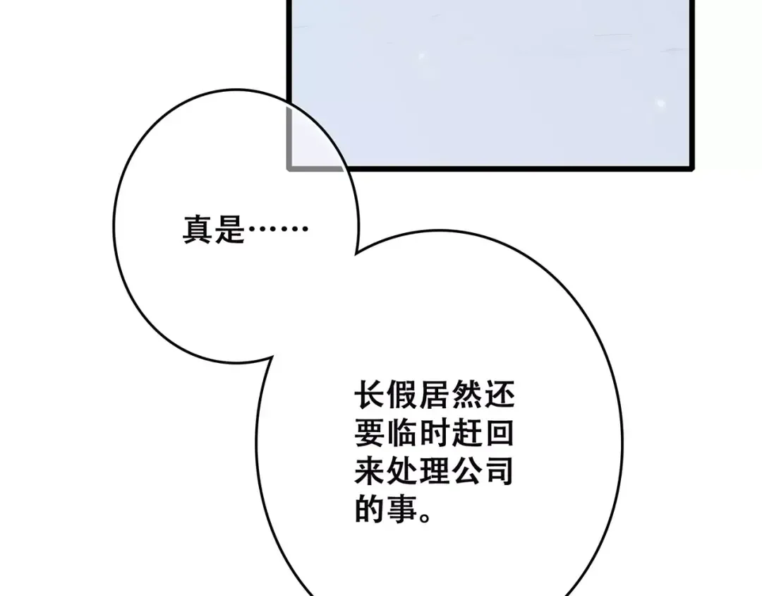 第11话 游乐园 第46页