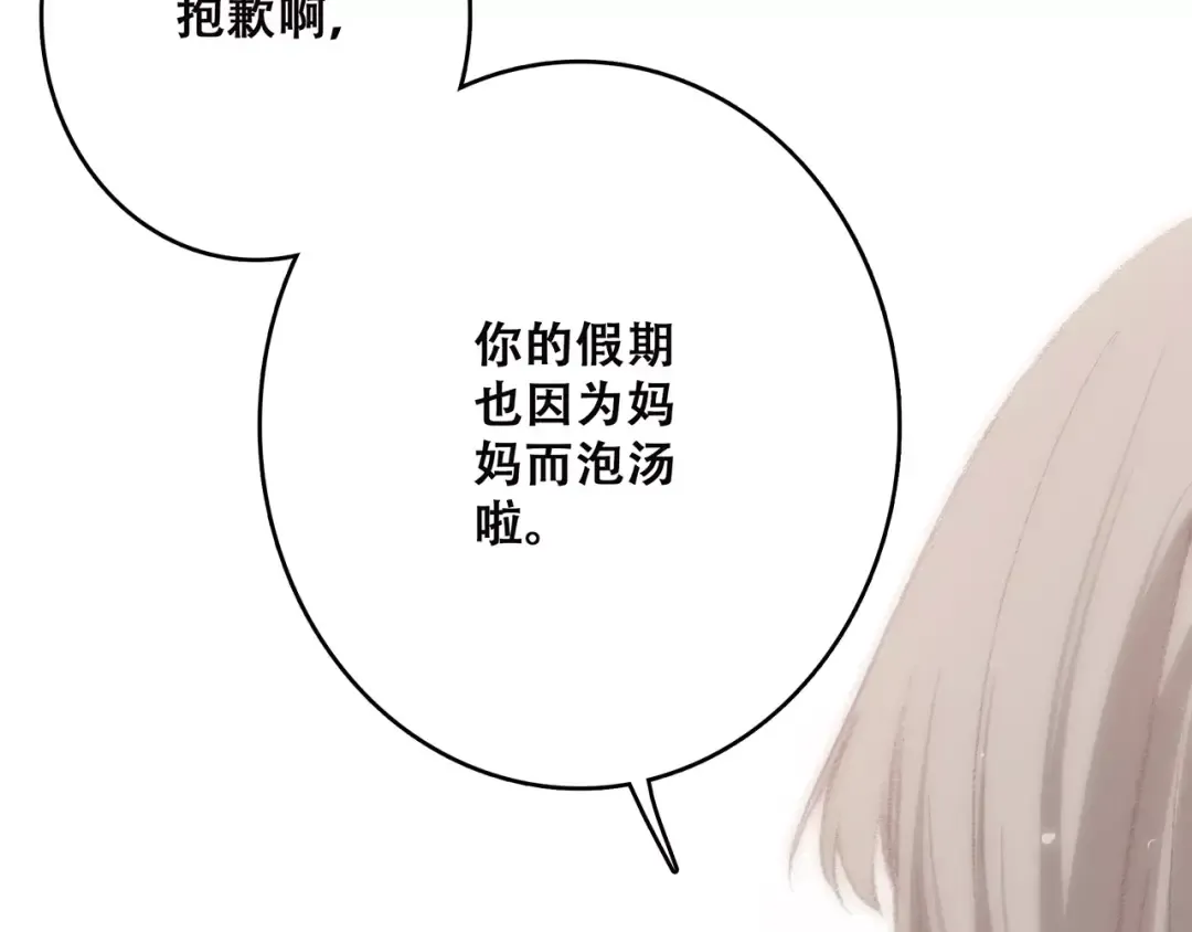 第11话 游乐园 第50页