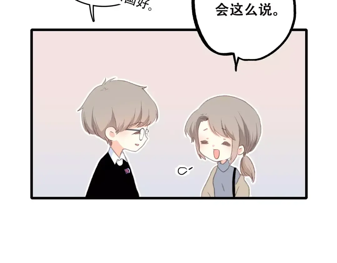 第11话 游乐园 第54页
