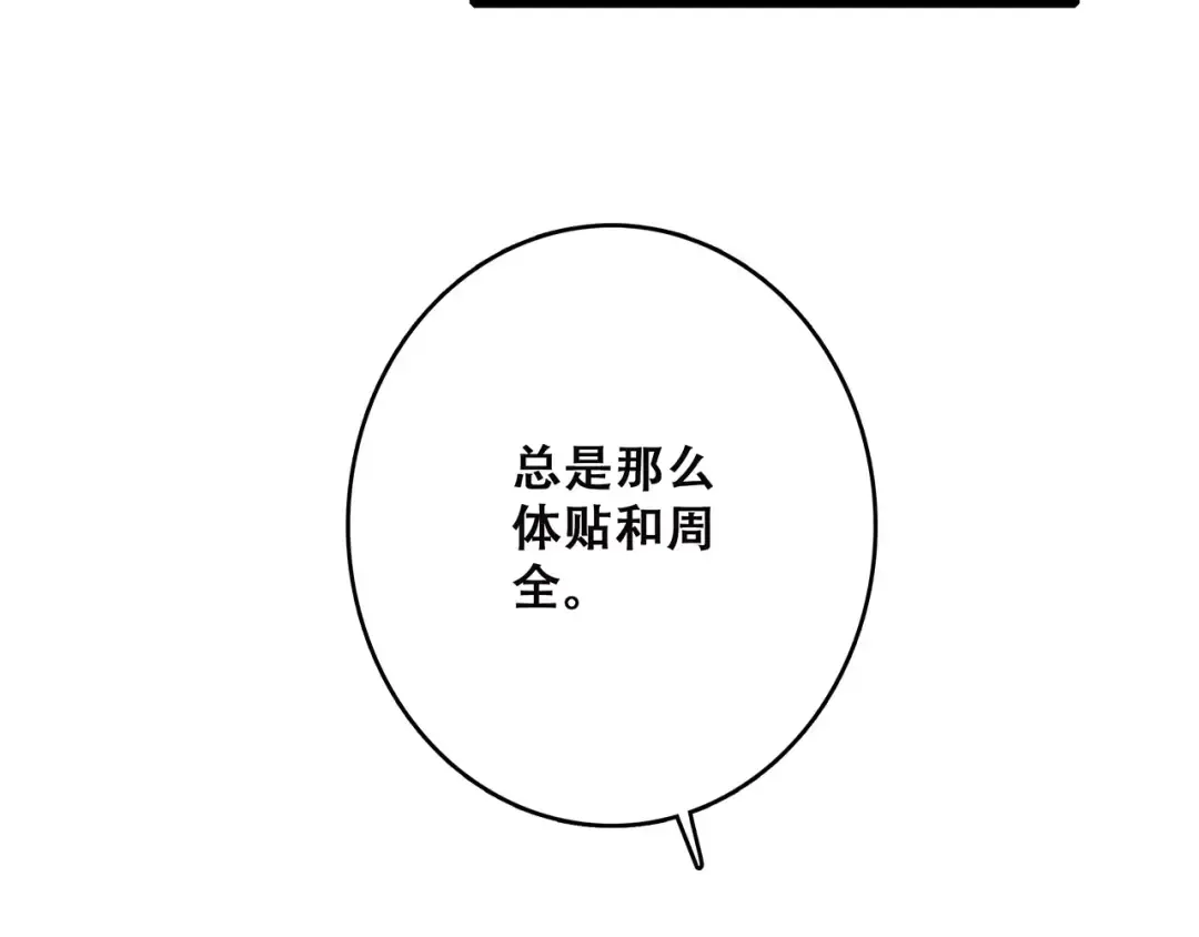 第11话 游乐园 第57页