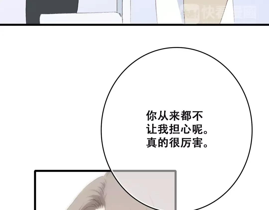 第11话 游乐园 第60页