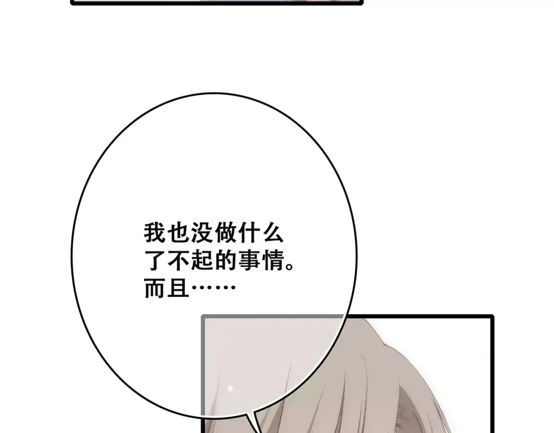 第11话 游乐园 第62页