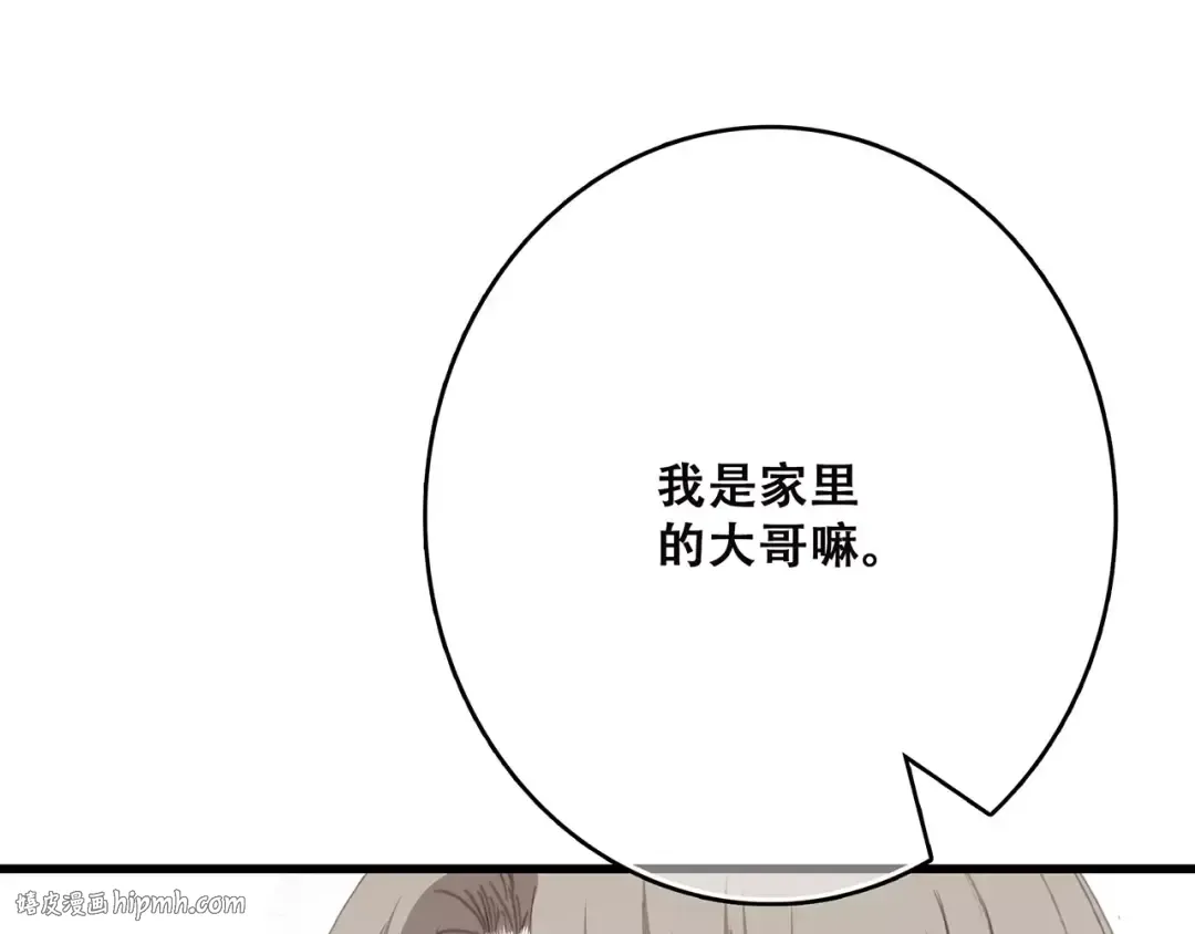 第11话 游乐园 第64页