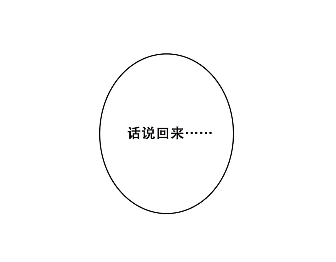 第11话 游乐园 第66页