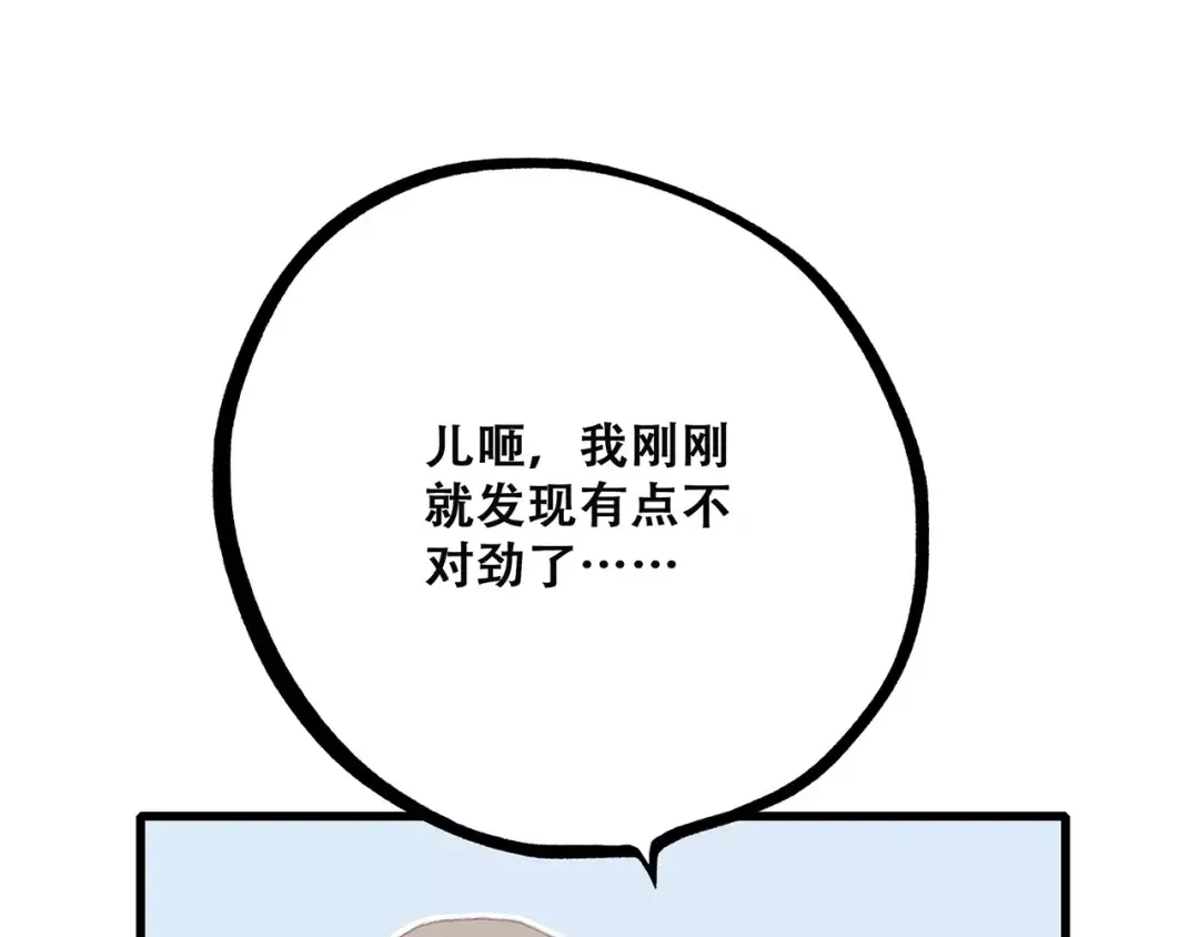 第11话 游乐园 第67页