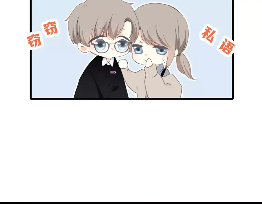 第11话 游乐园 第68页