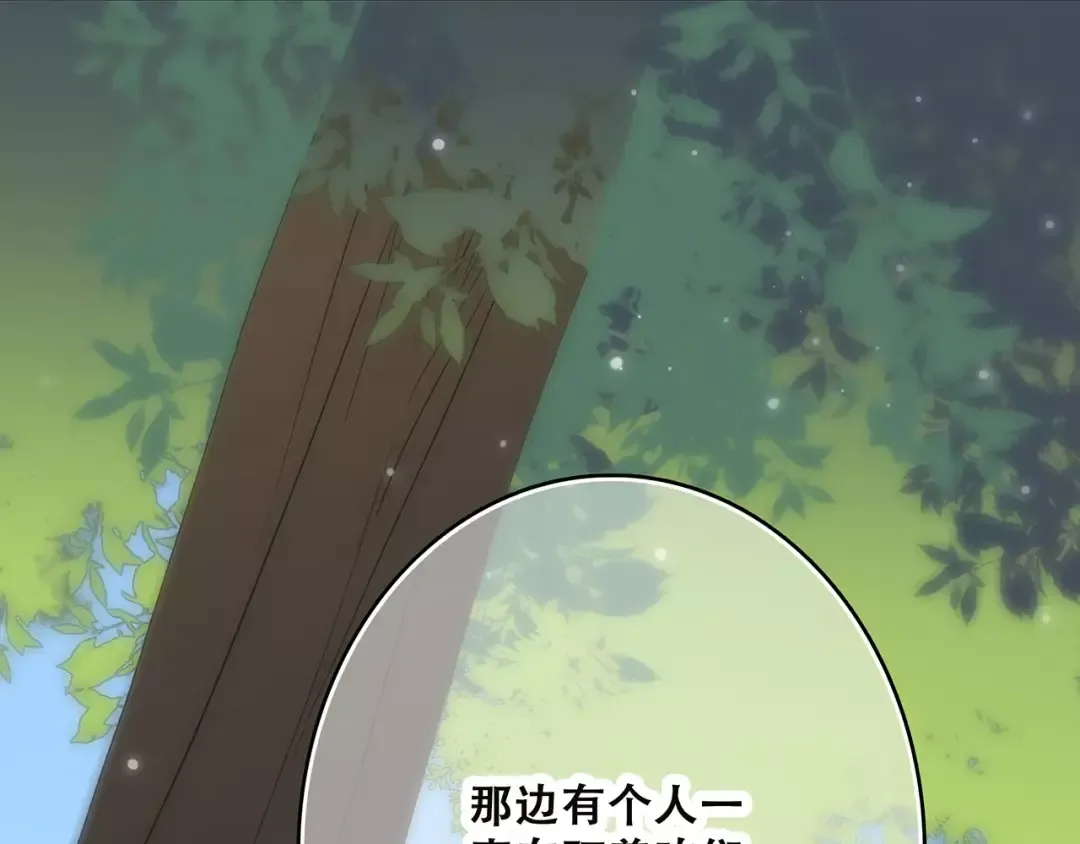 第11话 游乐园 第69页