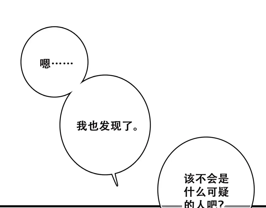 第11话 游乐园 第73页