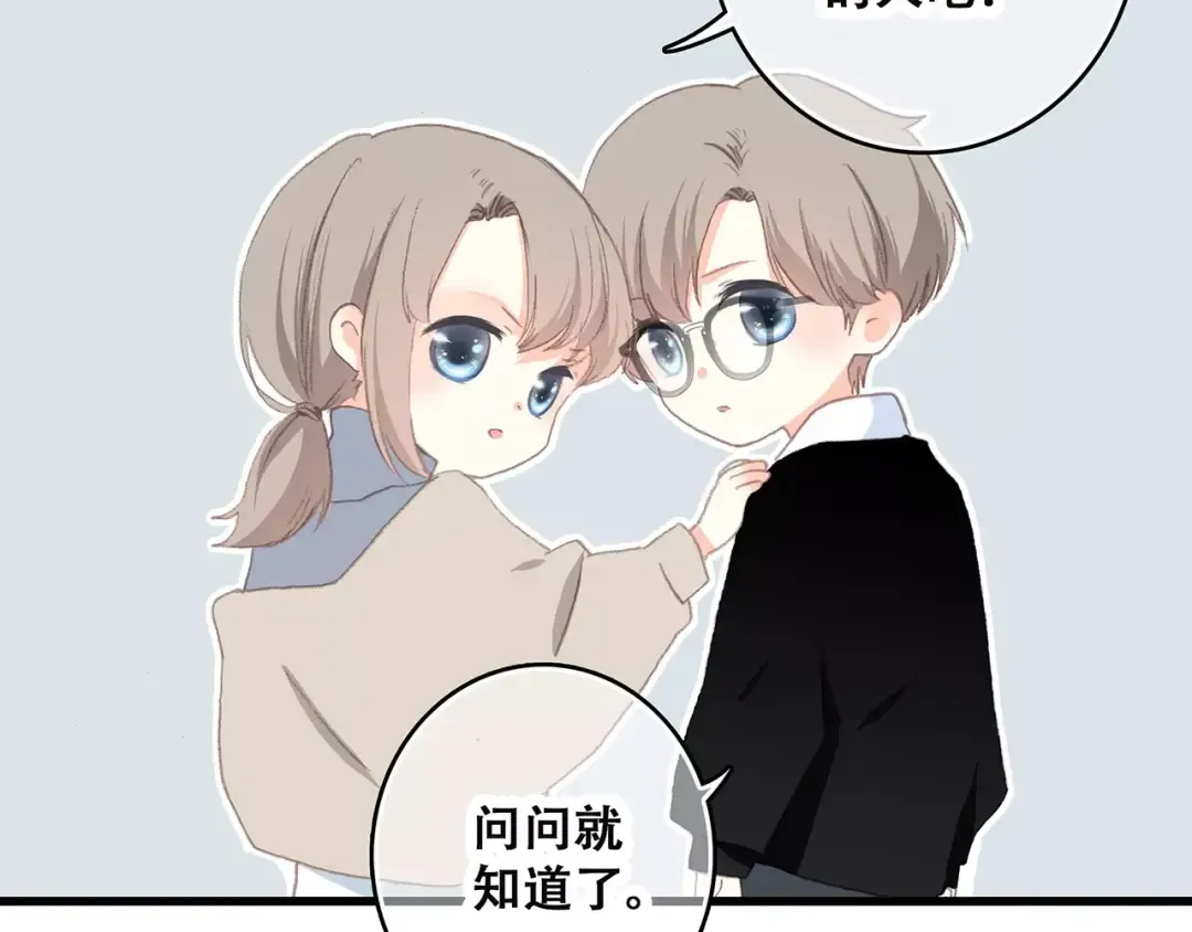 第11话 游乐园 第74页