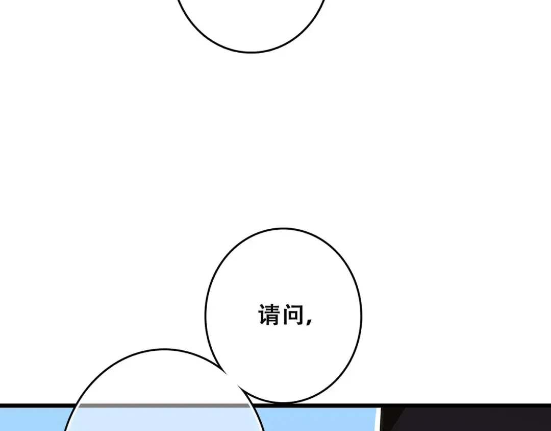 第11话 游乐园 第75页