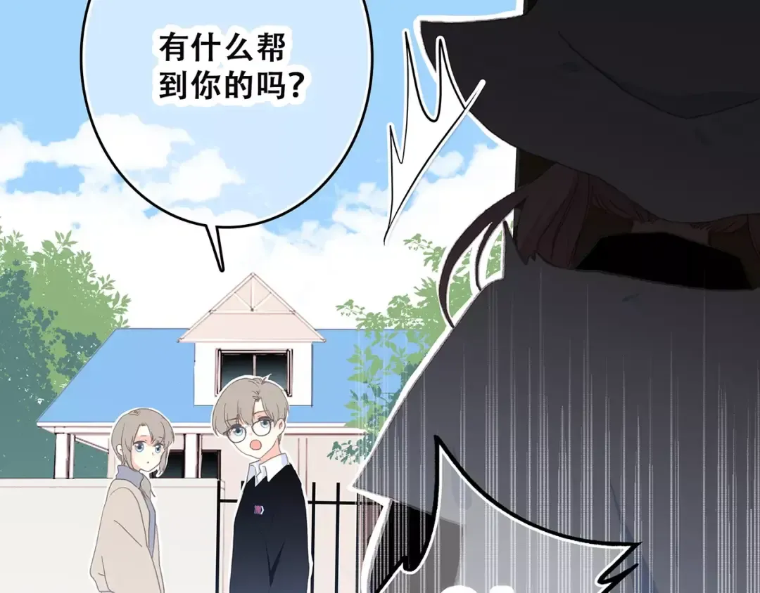 第11话 游乐园 第76页