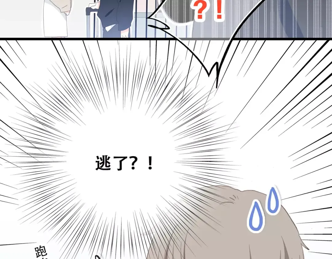 第11话 游乐园 第77页
