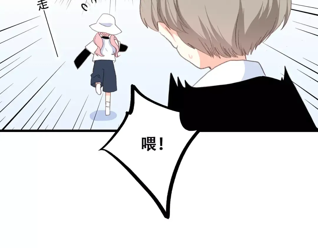 第11话 游乐园 第78页