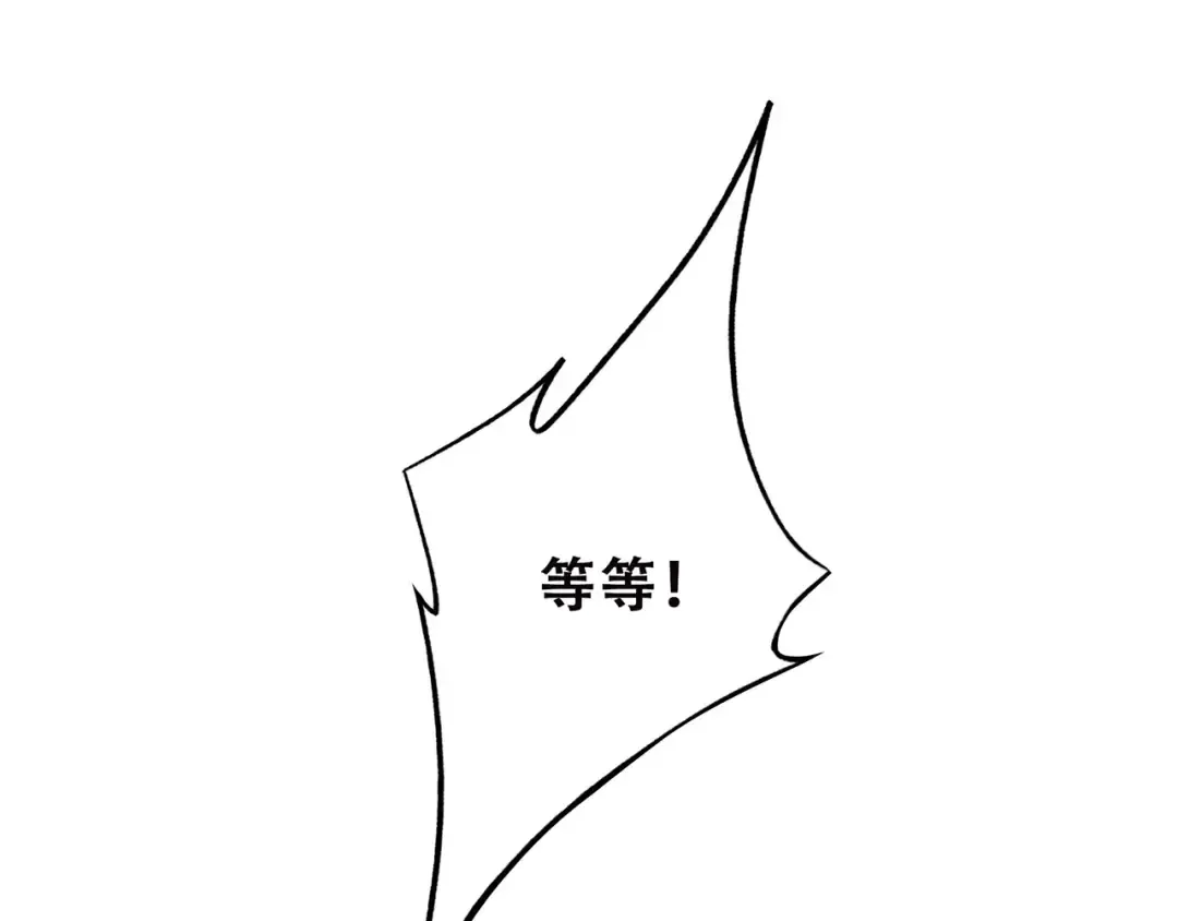 第11话 游乐园 第79页